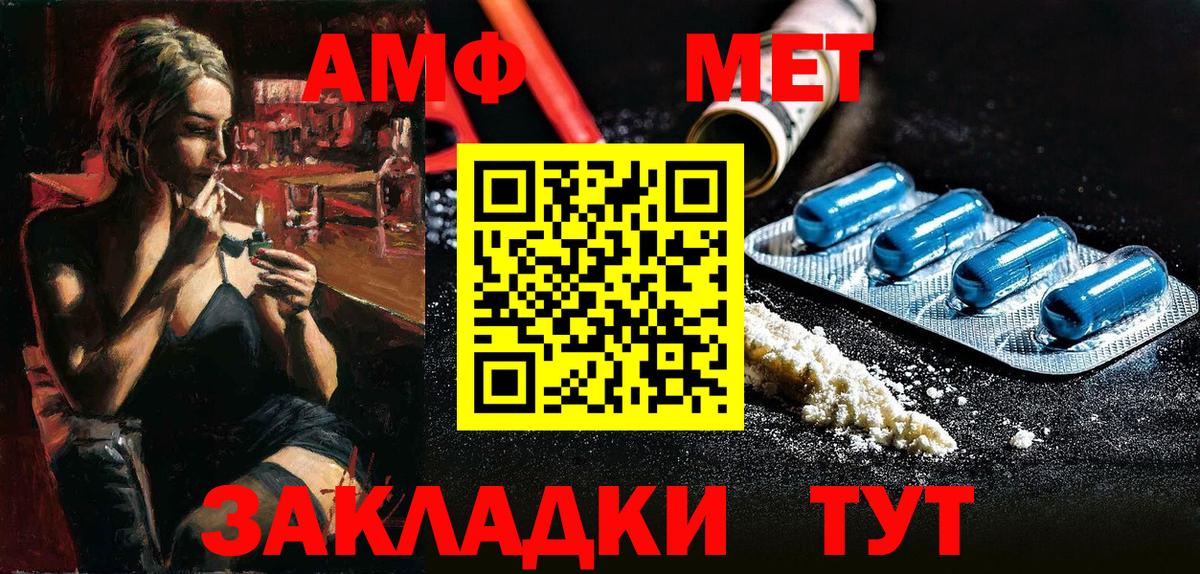 АМФЕТАМИН  Вход с VPN  Светлоград  АМФЕТАМИН VHQ 