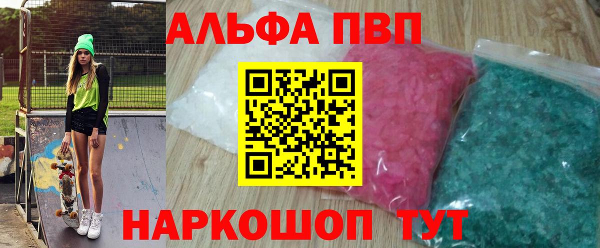 A PVP Соль  А ПВП СК КРИС  Светлоград  Вход с VPN  A PVP Соль 