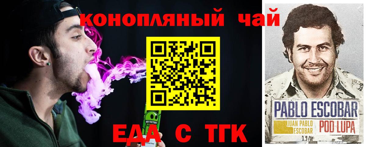 Светлоград  Печенье с ТГК марихуана  Вход с VPN 