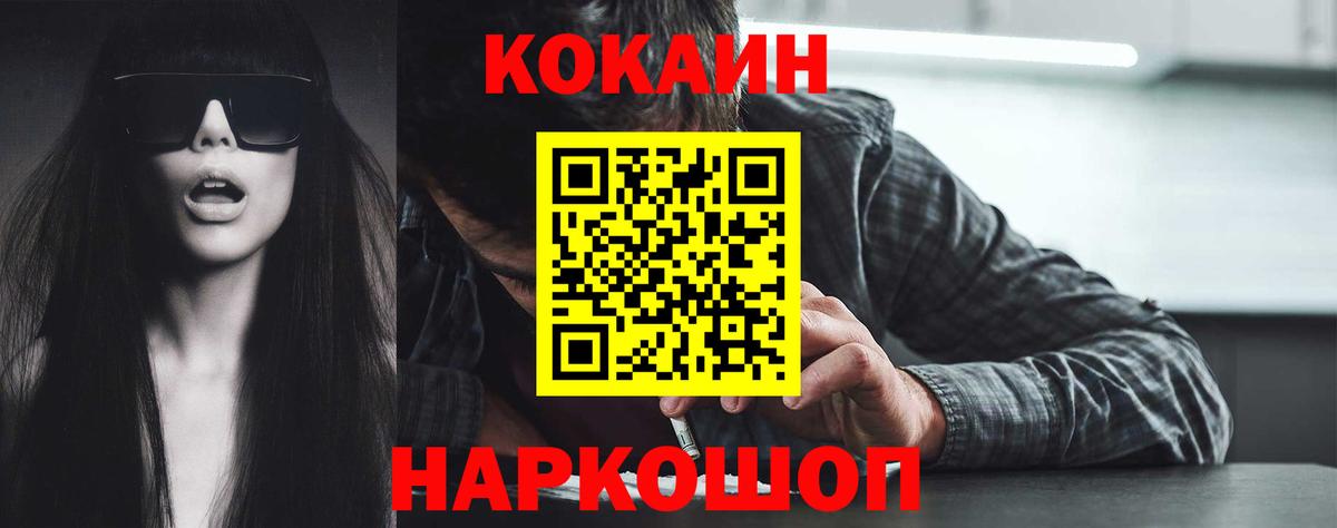 КОКАИН Перу Светлоград