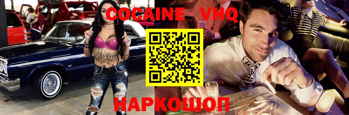 Cocaine Fish Scale  Вход с VPN  Светлоград  КОКАИН FishScale 