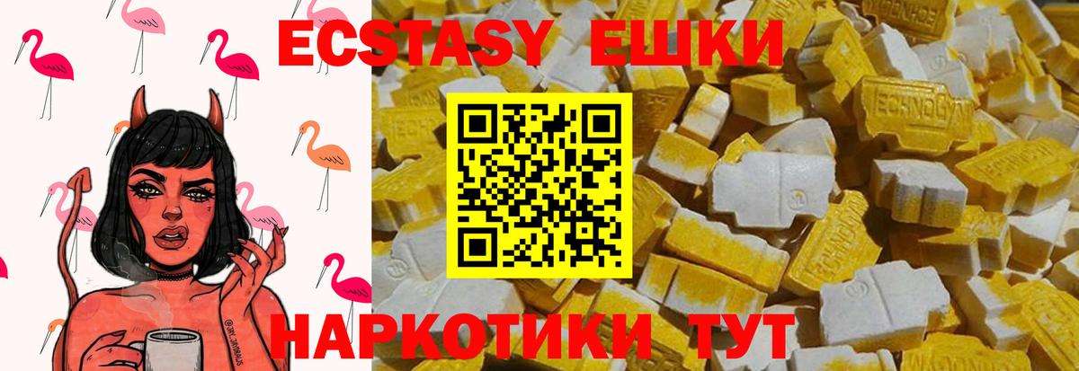 ЭКСТАЗИ  Вход с VPN  гидра рабочий сайт  ЭКСТАЗИ 99%  Светлоград 