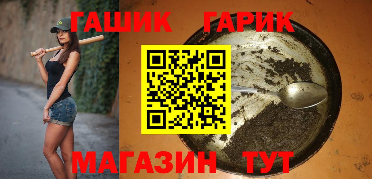 Гашиш гарик  Вход с VPN  ГАШ ice o lator  Светлоград 