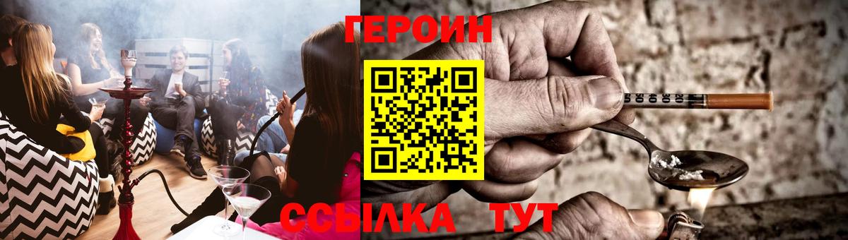 Светлоград  ГЕРОИН герыч  Вход с VPN 