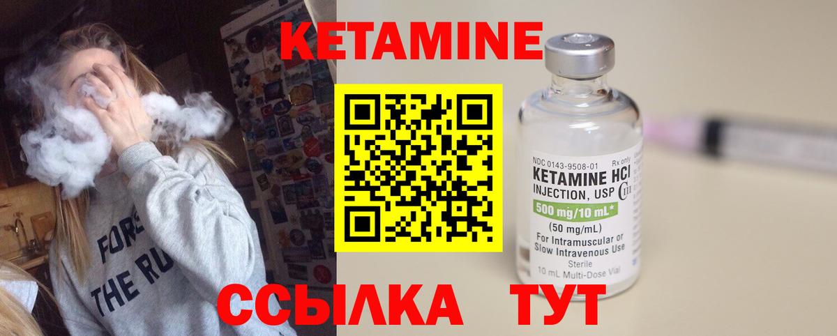 Светлоград  Кетамин ketamine  КЕТАМИН VHQ  Вход с VPN 