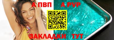 apvp Свободный