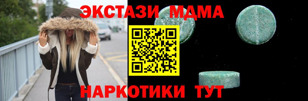Светлоград  МДМА молли  MDMA VHQ  Вход с VPN 