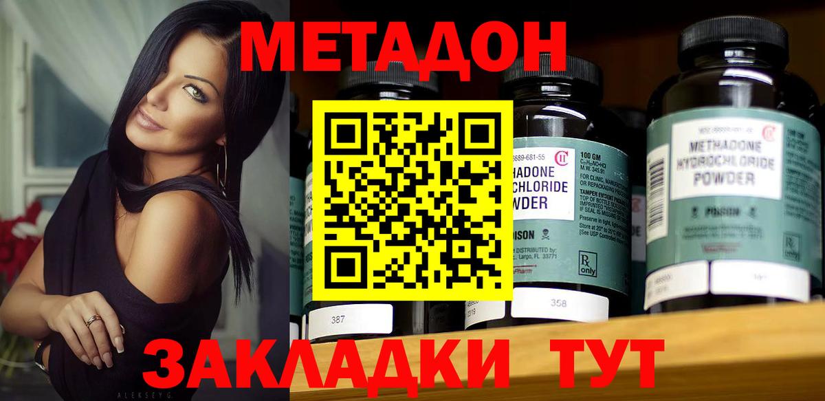 OMG как зайти  Вход с VPN  Метадон кристалл  Светлоград  Метадон мёд 