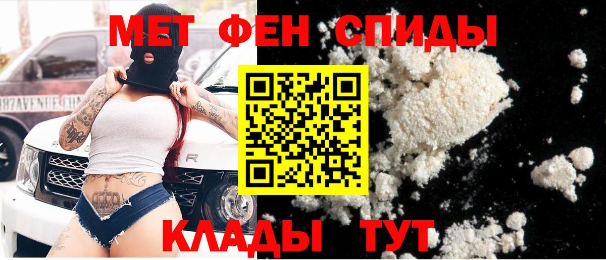 Светлоград  МЕТАМФЕТАМИН витя  МЕТАМФЕТАМИН витя  Вход с VPN 