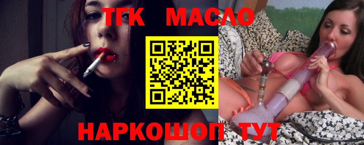Светлоград  Дистиллят ТГК Wax  Вход с VPN 